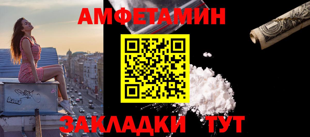 АМФЕТАМИН VHQ Полысаево