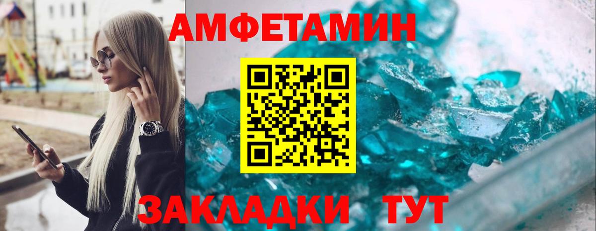 Полысаево  АМФ    ТОР  Amphetamine VHQ  Вход с VPN  Amphetamine 