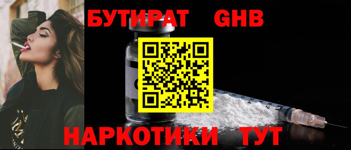 БУТИРАТ оксана Полысаево