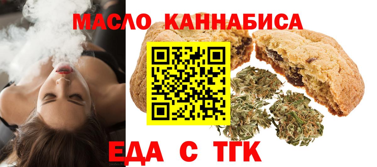 Canna-Cookies конопля  Вход с VPN  Полысаево 