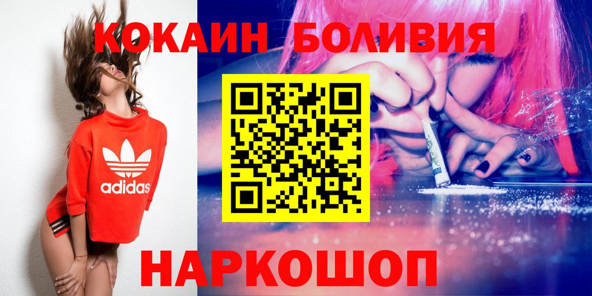 КОКАИН 97%  COCAIN 98%  Вход с VPN  Полысаево 