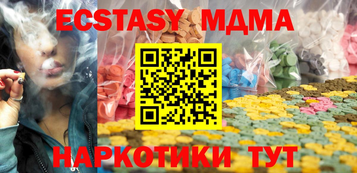ЭКСТАЗИ 280мг Полысаево