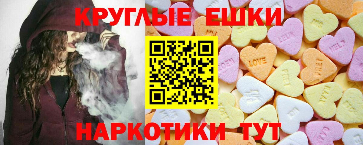 Полысаево  ЭКСТАЗИ ешки  ЭКСТАЗИ диски  Вход с VPN 