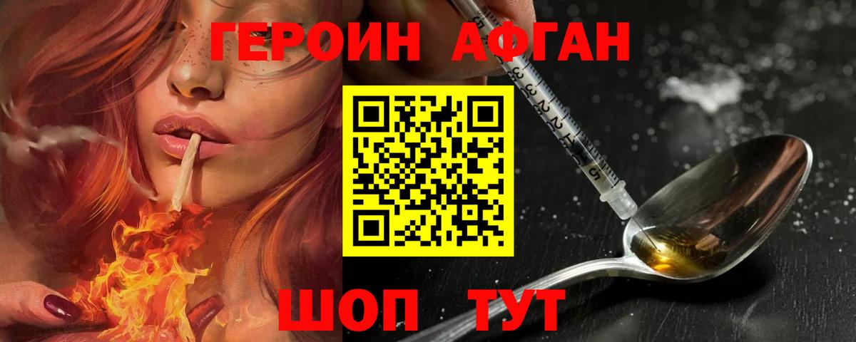 Героин герыч  ГЕРОИН  Полысаево  Вход с VPN 