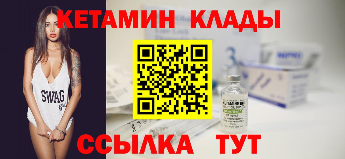 КЕТАМИН VHQ  Вход с VPN  Полысаево 