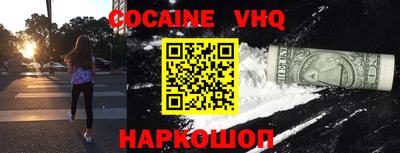 мефедрон VHQ Свободный