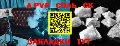 альфа пвп Рузаевка