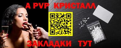 молекула духа Севастополь