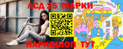 молекула духа Севастополь