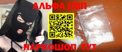 молекула духа Севастополь