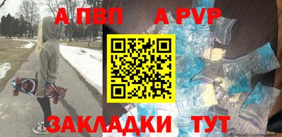 молекула духа Севастополь