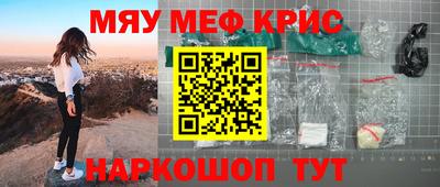 молекула духа Севастополь