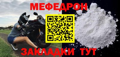 мефедрон VHQ Свободный