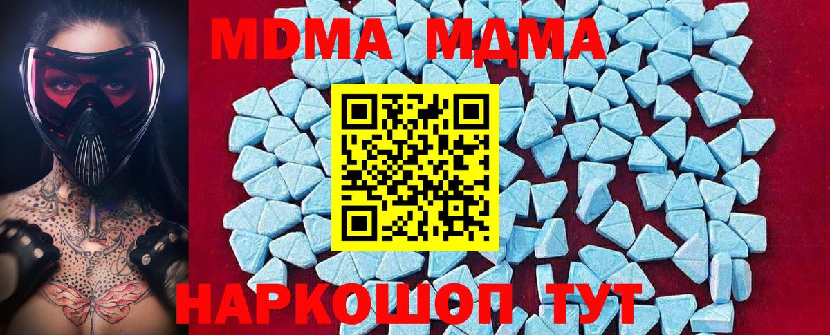 MDMA  МДМА crystal  МДМА молли  Вход с VPN  Полысаево 