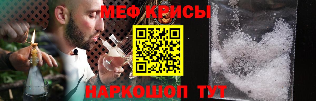 Мефедрон  Вход с VPN  Меф мяу мяу  Мефедрон  Мефедрон мука  Полысаево 