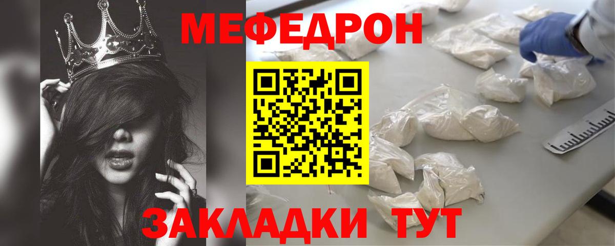 Мефедрон Полысаево