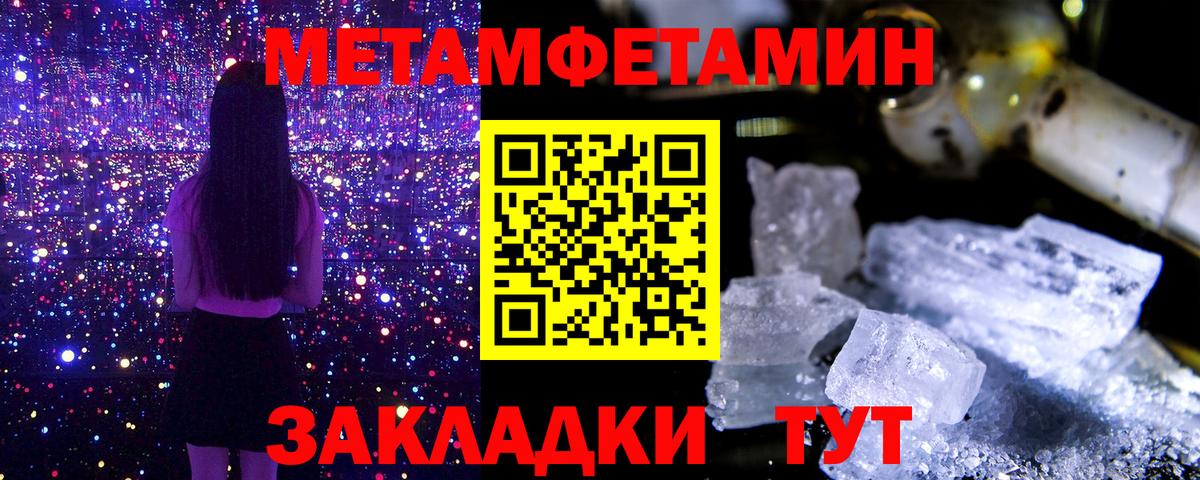 Первитин Methamphetamine  Первитин Methamphetamine  Полысаево  Вход с VPN 