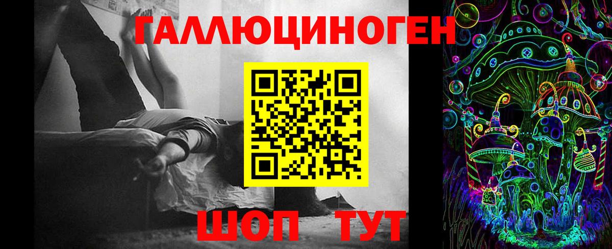 Галлюциногенные грибы ЛСД Полысаево