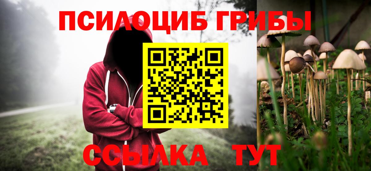 Галлюциногенные грибы ЛСД  Вход с VPN  Полысаево 